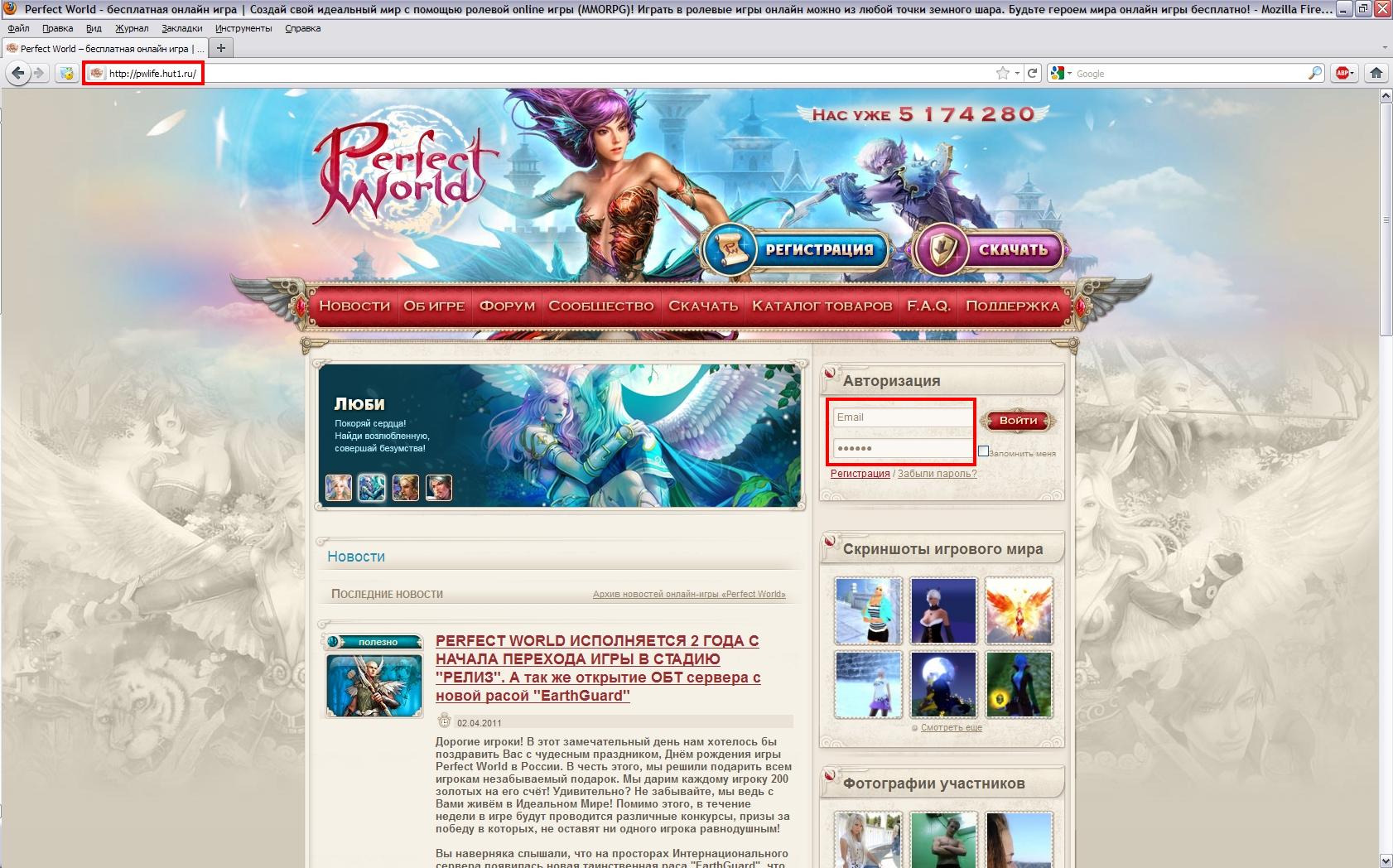 Pw sites. ПВ майл. Игровой аккаунт perfect World. Аккаунты в ПВ. Perfect World аккаунт заблокирован.