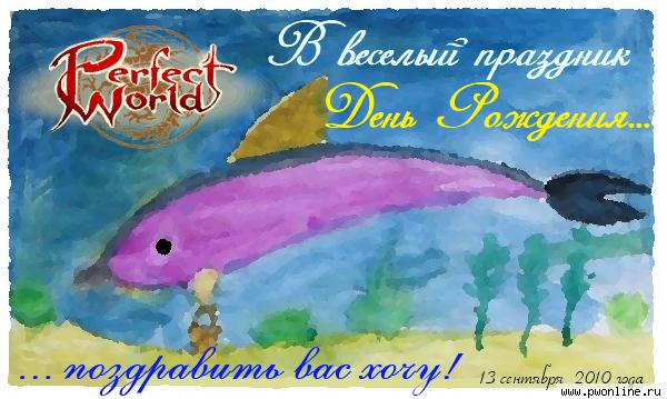 С Днем Рождения Амфиб С Днем Рождения Амфиб