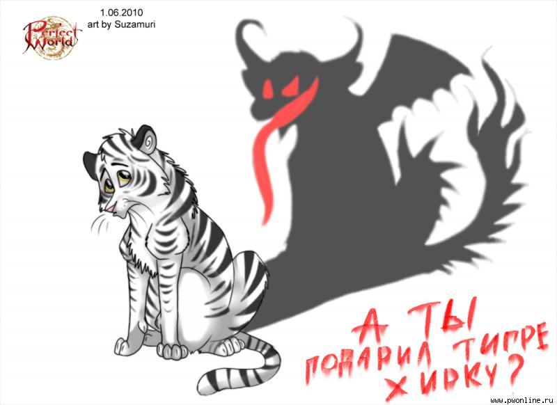 полосатая правда :: А вы подарили знакомому танку хирку? XD
http://s57.radikal.ru/i156/1006/9e/09717093c150.png полосатая правда :: А вы подарили знакомому танку хирку? XD
http://s57.radikal.ru/i156/1006/9e/09717093c150.png