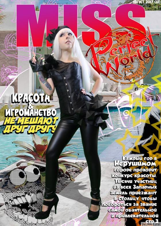 Lady GAGA :: Косплей по клипу Lady Gaga - Poker Face. Мы решили сделать в виде журнальной обложки.
