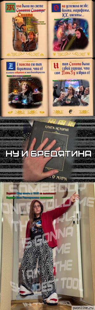 PW Is Love :: Посвящается моей консте, которая на любой мой афк сообщает игрокам с мира, что я в уборной. Люблю вас!

Отдельная благодарность НКО ГКО (Форумная ОПГ) РФ и моему домашнему мистику за всё.

Качество: https://disk.yandex.ru/i/0u8TuyYD1uVG4g
Увы, приколы с разрешением и размерами я своевременно не учла.