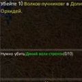 Волк-лучниг Волк-лучниг