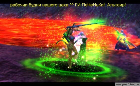 Дааанжиииккк ^^ :: Бодрячком! Работа у нас такая проходить данжи! КоТьКа(С)! Сервер Альтаир! няяяяя Дааанжиииккк ^^ :: Бодрячком! Работа у нас такая проходить данжи! КоТьКа(С)! Сервер Альтаир! няяяяя