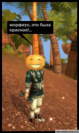 Красная таблетка))) Красная таблетка)))