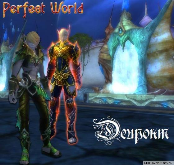     ::   Perfect World (RU),  ,    PWI.