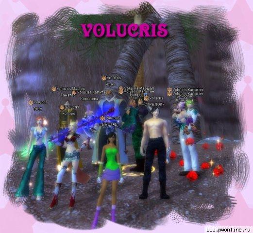 Мой клан Volucris)))) Мой клан Volucris))))