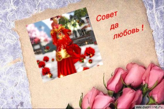 Совет да любовь! :: Еще один замечательный скрин. Жалко полностью невлазит.. А скрин замечательный Совет да любовь! :: Еще один замечательный скрин. Жалко полностью невлазит.. А скрин замечательный