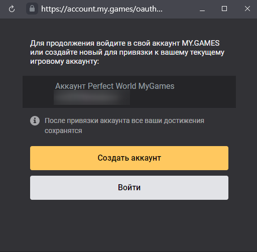 37games оплата. Как удалить аккаунт в my games. Аккаунт май гейм. My.games регистрация. Привязки аккаунта игра.